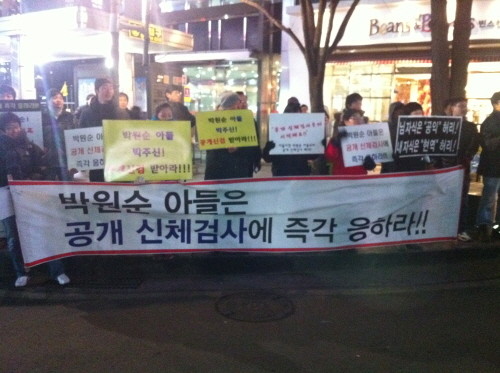 ▲ 강용석 무소속 의원의 팬클럽 회원 30여명이 30일 오후 서울 시청 앞에서 