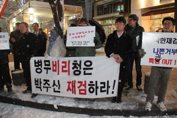 ▲ 31일 서울시청 앞에서 강용석 의원 팬클럽 회원들과 시민들이 박원순 서울시장 아들의 공개 신체검사를 요구하고 있다. ⓒ뉴데일리