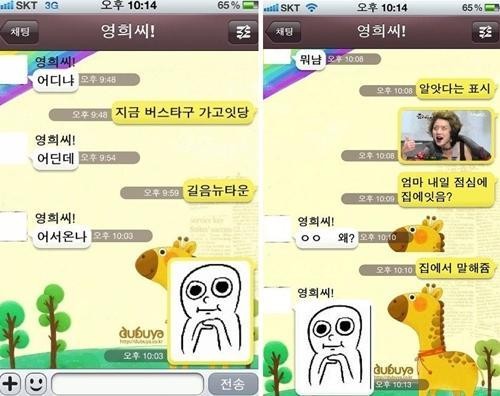 ▲ 엄마의 문자 흡수력이 화제가 되고 있다. ⓒ 온라인 커뮤니티