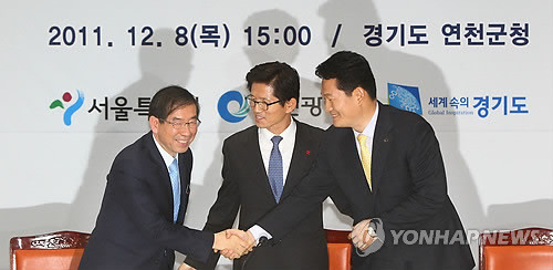 ▲ 전국 16개 광역단체장들이 여수에서 시도지사협의회를 열고 영유아 보육료 국고 부담 확대 등을 포함한 공동성명서를 채택했다. 사진은 지난 12월 8일 경기도 연천군청에서 열린 제6차 수도권 광역경제발전위원회에 참석한 수도권 단체장들의 모습. 왼쪽부터 박원순 서울시장, 김문수 경기도지사, 송영길 인천시장.ⓒ 사진 연합뉴스