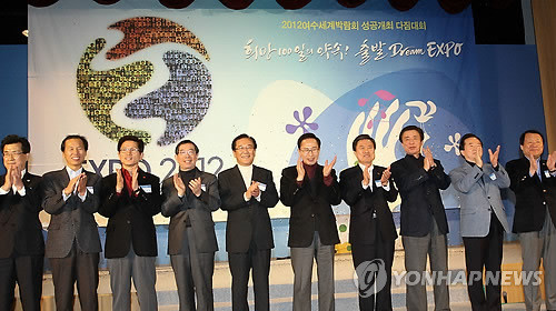 ▲ 이명박 대통령이 1일 전라남도 여수시 여수엑스포행사장을 방문, 전국 시도지사들과 여수세계박람회 성공을 기원했다. ⓒ 연합뉴스