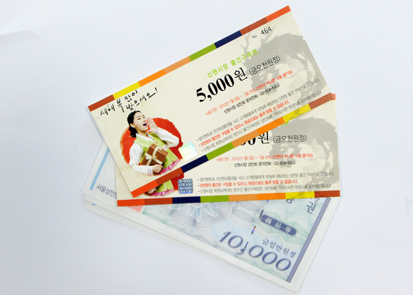 ▲ 진병호 회장이 기획한 신원시장 자체 상품권 ⓒ 양호상 기자