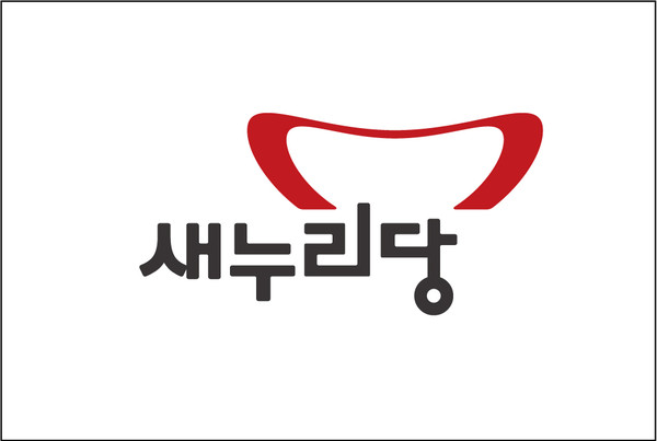 ▲ 7일 공개된 새누리당의 새 로고 ⓒ 뉴데일리