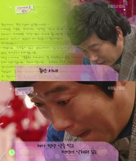 ▲ 개그맨 이수근이 아내 박지연 씨의 편지에 뜨거운 눈물을 보였다. ⓒ 승승장구 방송화면 캡쳐