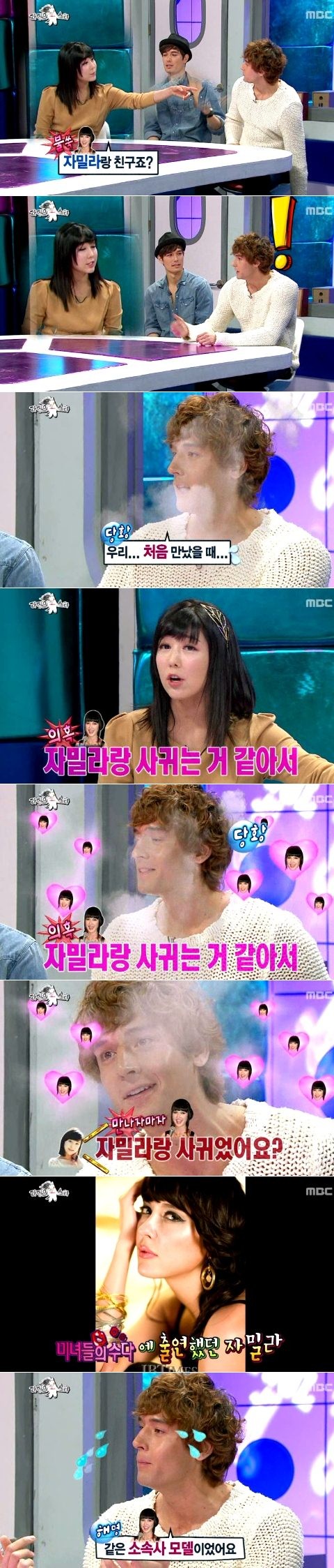 ▲ 사유리가 줄리엔강과 자밀라와의 관계를 폭로했다. ⓒ 라디오스타 방송화면 캡쳐