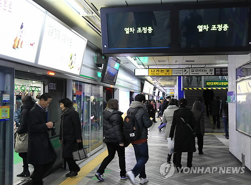 ▲ 열차 지연운행으로 분주한 지하철 2호선(자료사진) ⓒ 연합뉴스