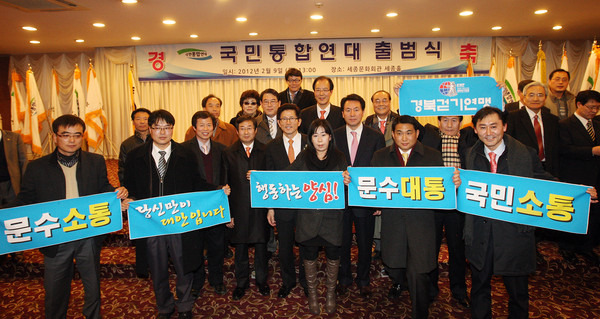 ▲ 김문수 경기도지사가 9일 오후 서울 세종문화회관 세종홀에서 열린 '국민통합연대 출범식'이 끝난 후 지지자들과 기념사진을 찍고 있다. ⓒ 뉴데일리