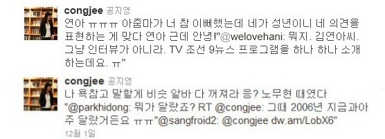 ▲ 소설 '도가니'의 작가 공지영이 지난해 12월 21일 오후 광주도시철도공사 1층 로비에서 열린 사회적 기업 커피전문점 '카페홀더' 개업식에 참석해 눈물을 흘리고 있다.  ⓒ 연합뉴스