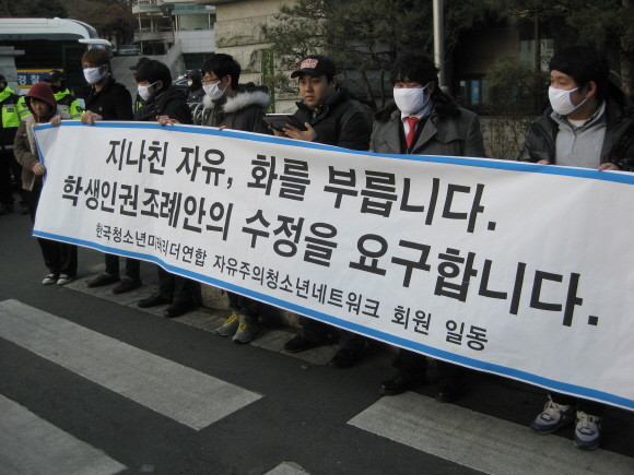 ▲ 8일 한국청소년미래리더연합과 자유주의청소년네트워크 학생들이 서울시교육청 앞에서 '학생인권조례'에 반대하는 집회를 열고 있다.