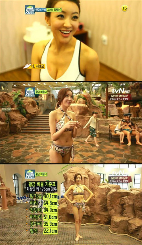 ▲ '화성인'에 ‘황금비율녀’가 등장해 화제다. ⓒ 화성인 엑스파일 캡쳐