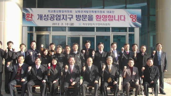 ▲ 지난 10일 국회 외교통상통일위원회와 남북관계발전특별위원회 대표단이 개성공업구를 방문해 기념촬영을 하고 있다.