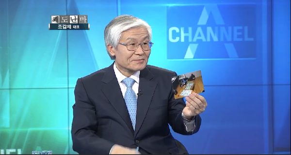 ▲ 지난 10일 조갑제 기자는 채널 A의 '쾌도난마' 토크 쇼에 출연, '13억 돈상자 사진'을 보이면서 이를 보도 않는 언론들을 비판했다. (방송화면캡쳐)
