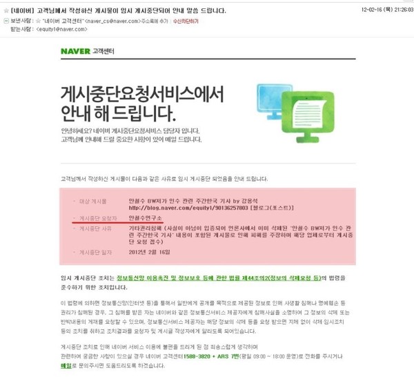 ▲ 출처: 강용석 의원 블로그