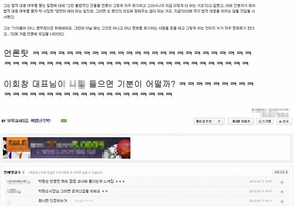 ▲ 디시인사이드 게시 글 캡처화면