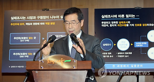 ▲ 뉴타운 대책을 설명하는 박원순 서울시장.ⓒ 사진 연합뉴스