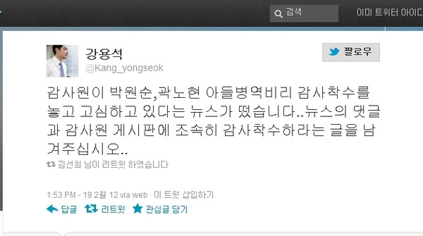 ▲ 무소속 강용석 의원이 공개한 박원순 시장 아들 박주신의 MRI 사진(좌) 키 173cm 63kg 박주신과 같은 체형을 가진 허리디스크 환자의 MRI 비교. 전문의들은 좌측 사진에 대해 90kg 이상 고도비만 환자의 것이라는 분석을 내놨다. ⓒ강용석 의원실