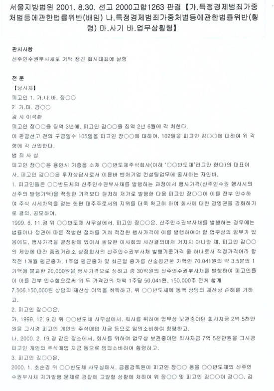 ▲ 무소속 강용석 의원은 20일 검찰 출석에 앞서 “안철수 원장의 가족이 미국에 거주하고 있는데 수사가 본격화하면 도피할 우려가 있어 출국금지도 요청할 것”이라고 밝혔다. ⓒ연합뉴스(자료사진)
