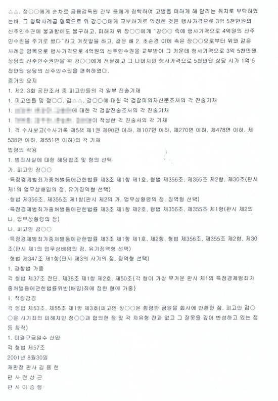 ▲ 무소속 강용석 의원 블로그 화면 캡처