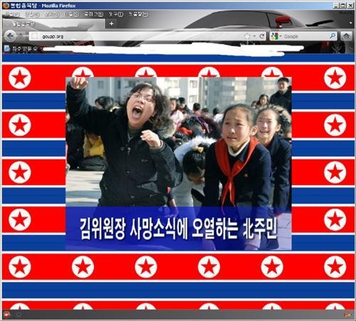 ▲ 해킹당한 통합진보당 홈페이지ⓒ