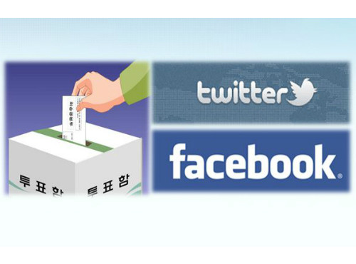 ▲ 서울지방경찰청 수사과는 4·11 총선을 앞두고 공직선거법 규정을 지키지 않은 채 SNS를 통해 여론조사를 하고 그 결과를 공표한 사례를 적발했다고 21일 밝혔다. ⓒ법무부