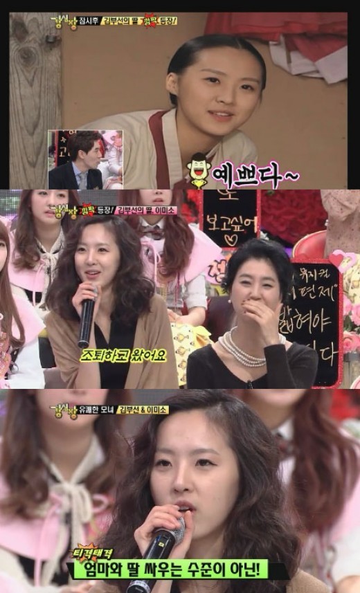 ▲ 배우 김부선이 미모의 딸을 공개했다. ⓒ 강심장 방송화면 캡쳐