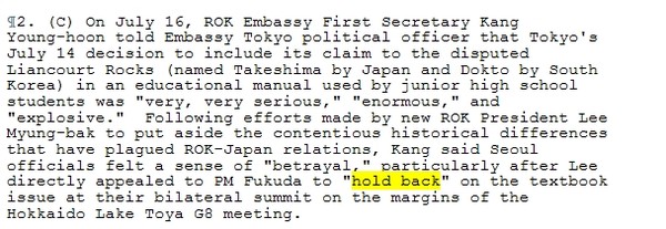 ▲  등 좌파매체가 인용 보도한 위키리크스 문서. 이들 매체는 이 문서를 통해 당시 강영훈 주일 한국대사관 1등 서기관이 교과서 문제에 대해 이 대통령이 후쿠다 총리에게 ‘기다려달라’고 부탁했다고 말했다고 보도했다.ⓒ 캡쳐화면