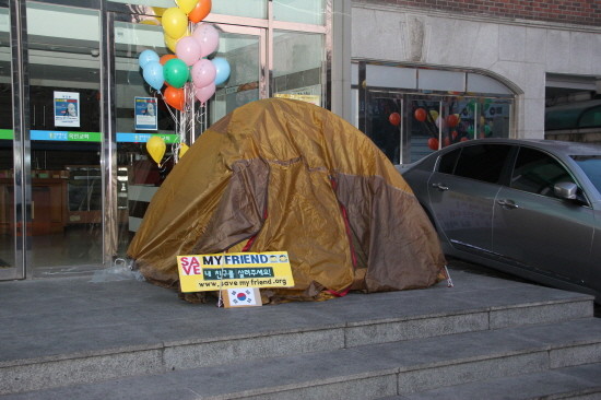 ▲ 22일 박 의원이 서울 중국대사관 맞은편에 설치한 텐트가 닫혀 있다. ⓒ 뉴데일리