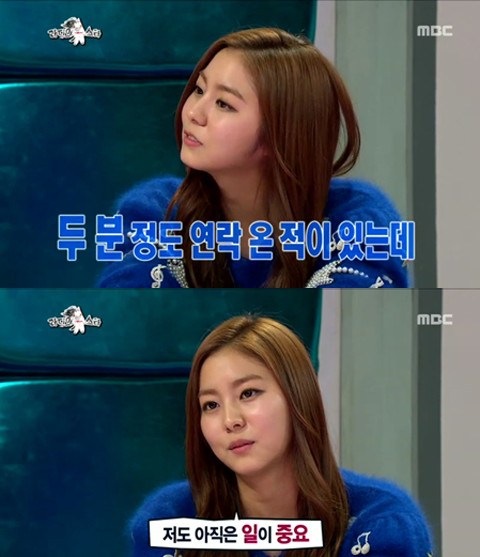 ▲ 가수 유이가 대시 받았던 경험을 고백해 화제다. ⓒ 라디오 방송화면 캡쳐