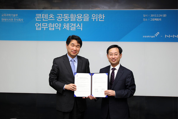 ▲ 이주호 교과부 장관과 김상헌 NHN대표가 24일 경기 분당 NHN본사에서 학교폭력 근절을 위한 협약을 체결했다.ⓒ