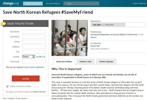 ▲ '탈북자 강제북송 중지촉구 서명운동' 웹사이트.