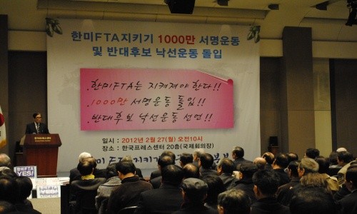 ▲ 한미FTA지키기 1,000만 서명운동과 한미FTA반대파 후보낙선운동을 돌입한다고 선언한 '한미FTA지키기범국민운동본부'. ⓒ윤희성 기자