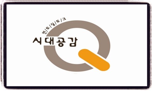 ▲ 멘토링토크 시대공감 로고.  ⓒ KTV