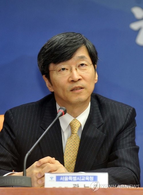 ▲ 곽노현 서울시 교육감.ⓒ연합뉴스