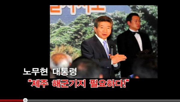 ▲ 야권의 한미 FTA에 이어 제주해군기지 말바꾸기 동영상이 네티즌의 관심을 끌고 있다. 동영상 캡쳐 화면ⓒ