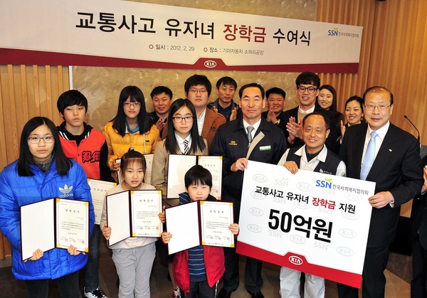 ▲ ⓒ기아차 이삼웅 사장(우측 세번째), 배재정 노조 지부장(우측 두번째), 한국사회복지협의회 차흥봉 회장(우측 첫번째)이 교통사고 유자녀에게 장학금 증서르 전달하고 있다.