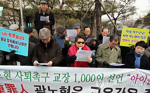 ▲ 해직교사 공립고 교사 특채, 비서진 대폭 승진, 비서실 확대, 전교조 교사 추가 파견...곽노현 서울시교육감의 무리한 정책이 교육현장 곳곳에서 파열음을 내고 있다. 사진은 곽 교육감 퇴진을 요구하는 전현직 교장들의 집회 모습.ⓒ 사진 연합뉴스