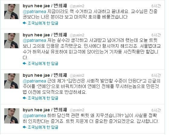 ▲ 출처: 변희재 트위터