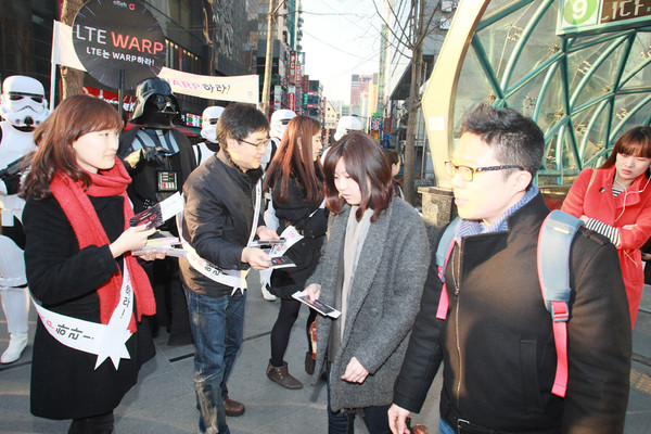 ▲ LTE 워프의 홍보를 위해 임직원들이 거리에 나섰다.