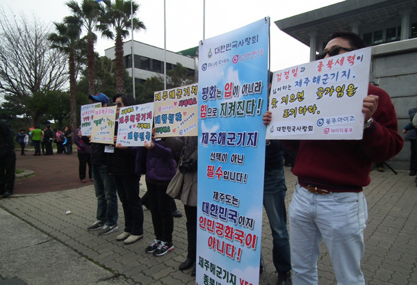 ▲ 젊은 우파 단체인 '블루아이즈' '노노데모' '레이디블루' 등도 시민대회에 동참했다.