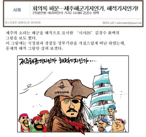 ▲ ⓒ 시사인 캡쳐