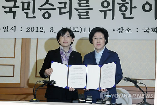 ▲ 민주통합당 한명숙 대표와 통합진보당 이정희 공동대표가 10일 국회 귀빈식당에서 야권연대 공동 합의문에 서명한 후 합의서를 보여주고 있다. ⓒ 연합뉴스