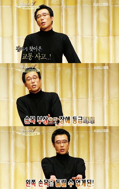 ▲ 개그맨 이윤석이 장애5급 판정을 받은 사실이 알려져 화제가 되고 있다. ⓒ 남자의 자격 방송화면 캡쳐