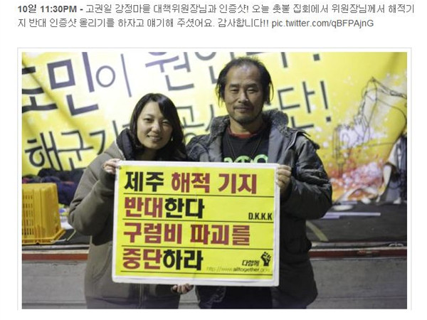 ▲ '제주해적녀' 김지윤 씨는 국민들의 거센 비난에도 불구하고 '해적'발언을 취소하지 않고 있다. 김 씨는 현재 제주 강정동에 가 있다.