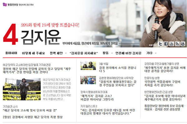 ▲ '고대해적녀' 김지윤 씨의 홈페이지. 그는 자신의 발언을 취소할 생각이 전혀 없어 보인다.