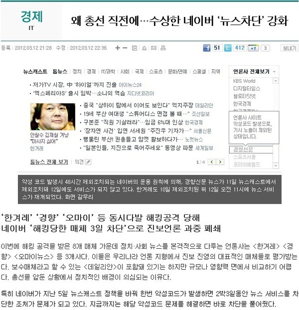 ▲ 사진 = 한겨레 홈페이지 캡처