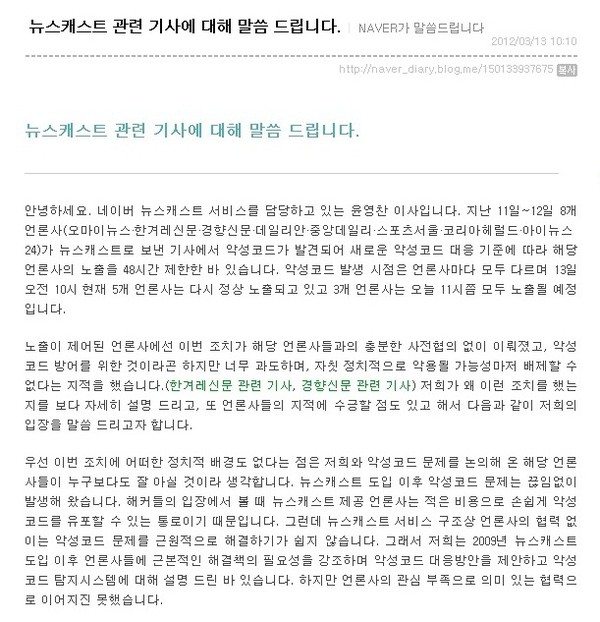 ▲ 사진 = 한겨레 홈페이지 캡처