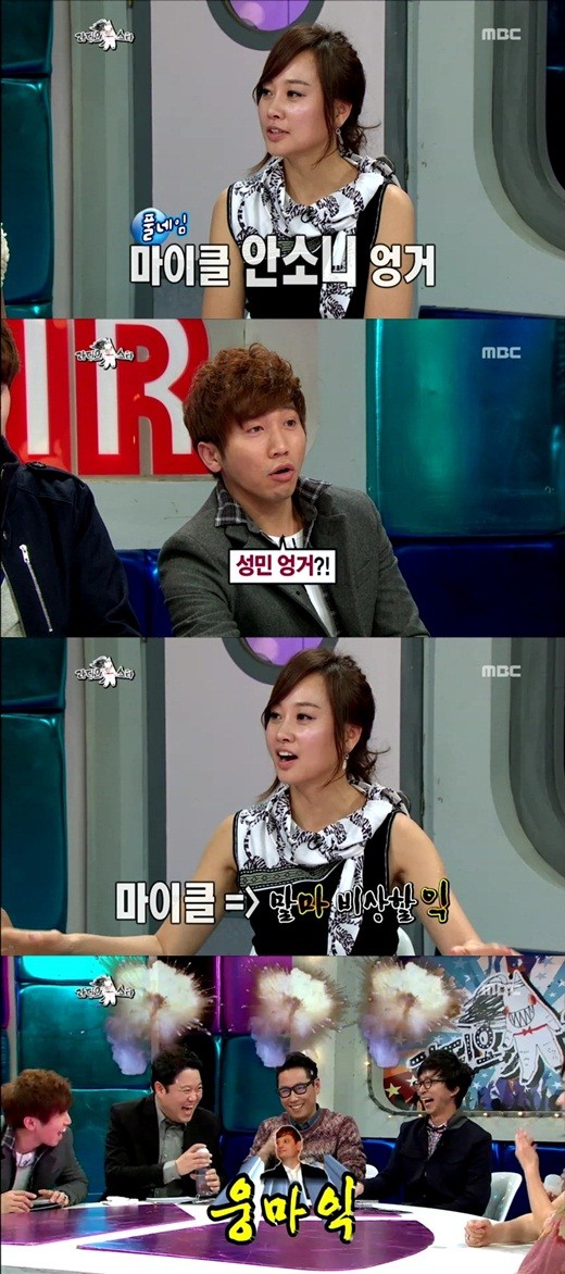 ▲ 배우 임성민이 남편의 한국 이름을 공개했다.  ⓒ 라디오스타 방송화면 캡쳐