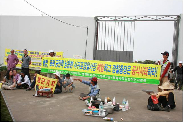 ▲ 지난해 봄 제주해군기지 사업부지 앞에서 벌인 반대시위. 지금도 이와 비슷한 풍경이다.