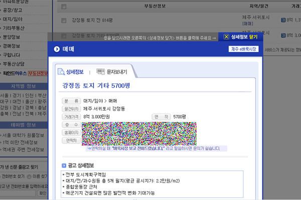 ▲ 지난해 봄 제주해군기지 사업부지 앞에서 벌인 반대시위. 지금도 이와 비슷한 풍경이다.
