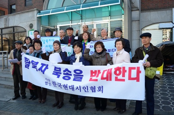 ▲ 한국현대시인협회의 1,220명 회원을 대표해 20여명의 임원들이 '탈북자 강제북송 반대' 집회를 개최하고 있다.